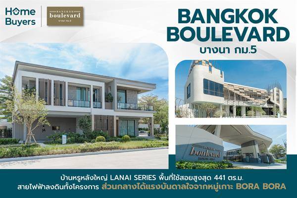 Bangkok Boulevard Bangna KM.5